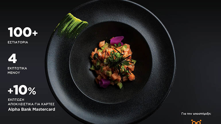 H εταιρεία Βίκος στο 7o Dine Athens